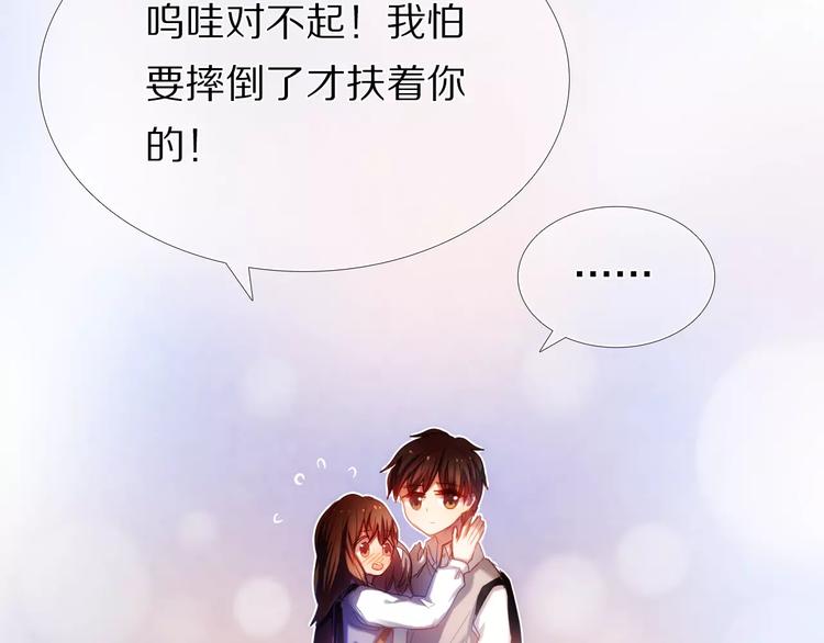 心动计划韩漫全集-第40话 展现全部的你吧无删减无遮挡章节图片 