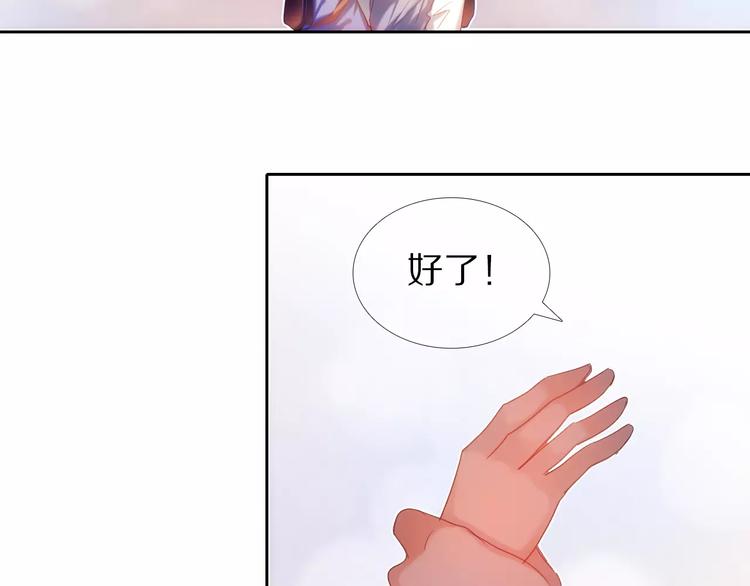 心动计划韩漫全集-第40话 展现全部的你吧无删减无遮挡章节图片 