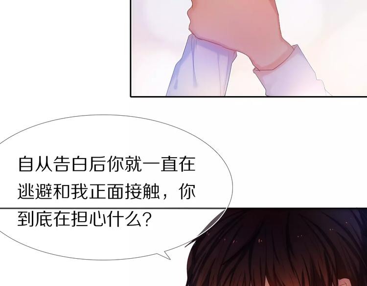 心动计划韩漫全集-第40话 展现全部的你吧无删减无遮挡章节图片 
