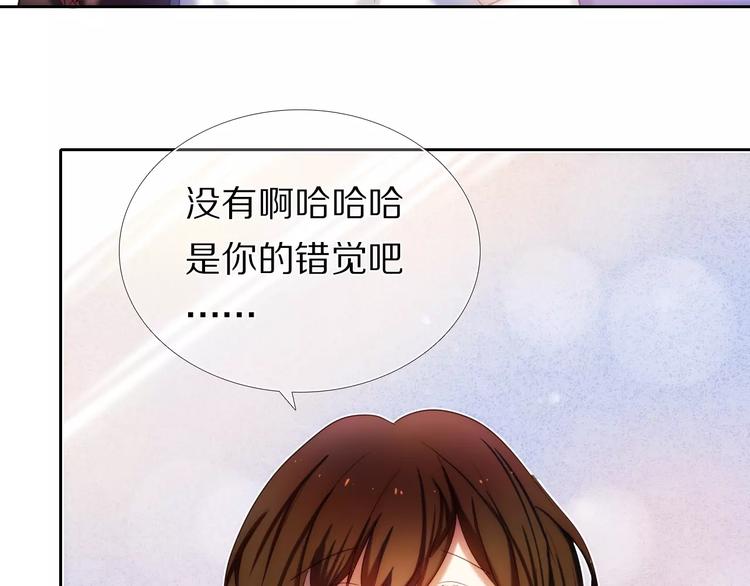 心动计划韩漫全集-第40话 展现全部的你吧无删减无遮挡章节图片 