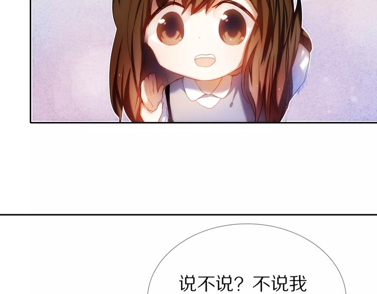 心动计划韩漫全集-第40话 展现全部的你吧无删减无遮挡章节图片 