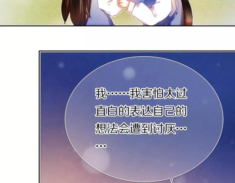 心动计划韩漫全集-第40话 展现全部的你吧无删减无遮挡章节图片 