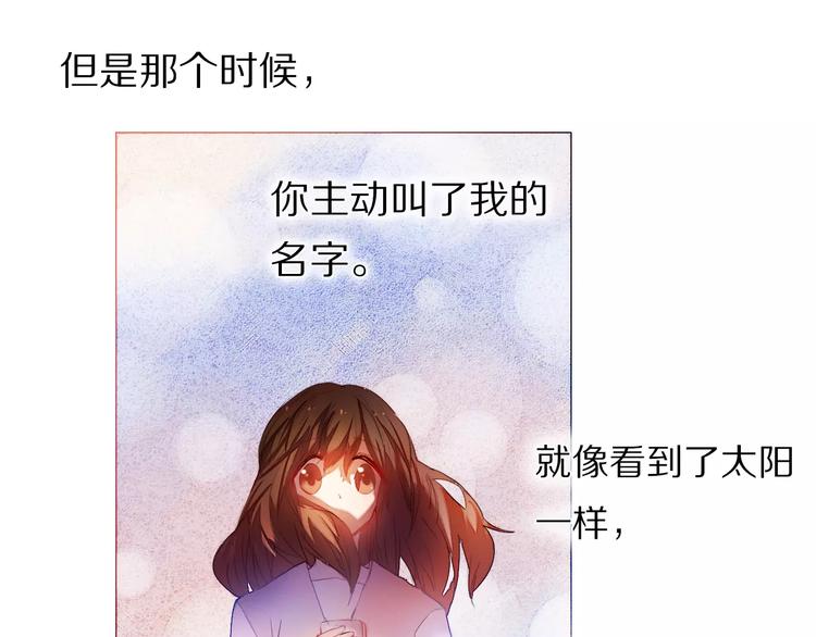 心动计划韩漫全集-第40话 展现全部的你吧无删减无遮挡章节图片 