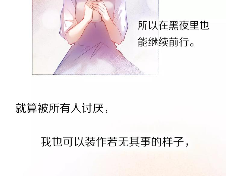 心动计划韩漫全集-第40话 展现全部的你吧无删减无遮挡章节图片 
