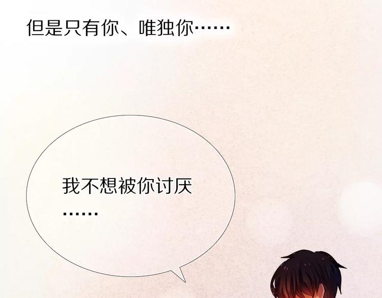 心动计划韩漫全集-第40话 展现全部的你吧无删减无遮挡章节图片 