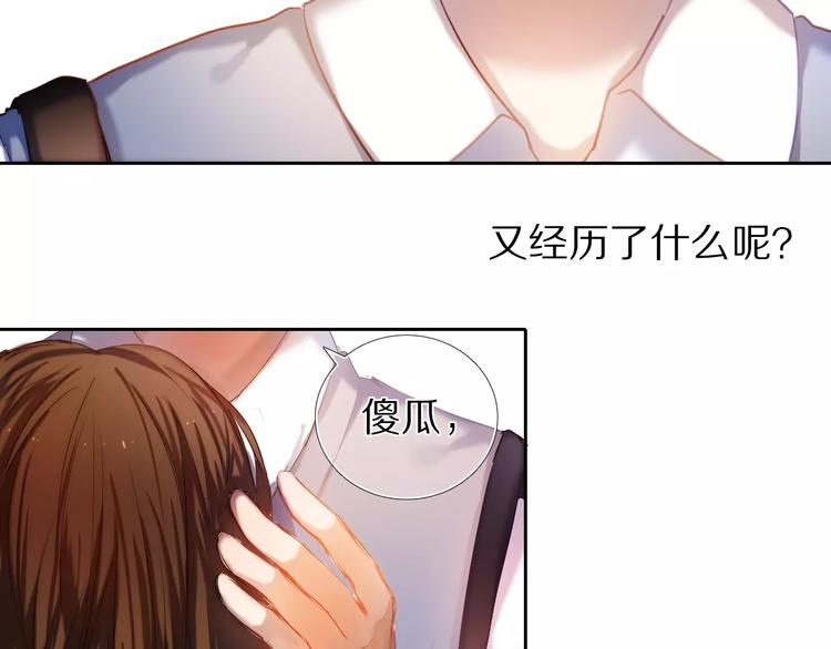 心动计划韩漫全集-第40话 展现全部的你吧无删减无遮挡章节图片 