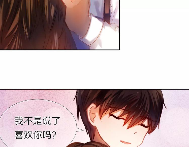 心动计划韩漫全集-第40话 展现全部的你吧无删减无遮挡章节图片 