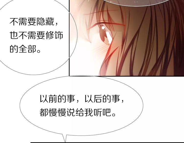 心动计划韩漫全集-第40话 展现全部的你吧无删减无遮挡章节图片 