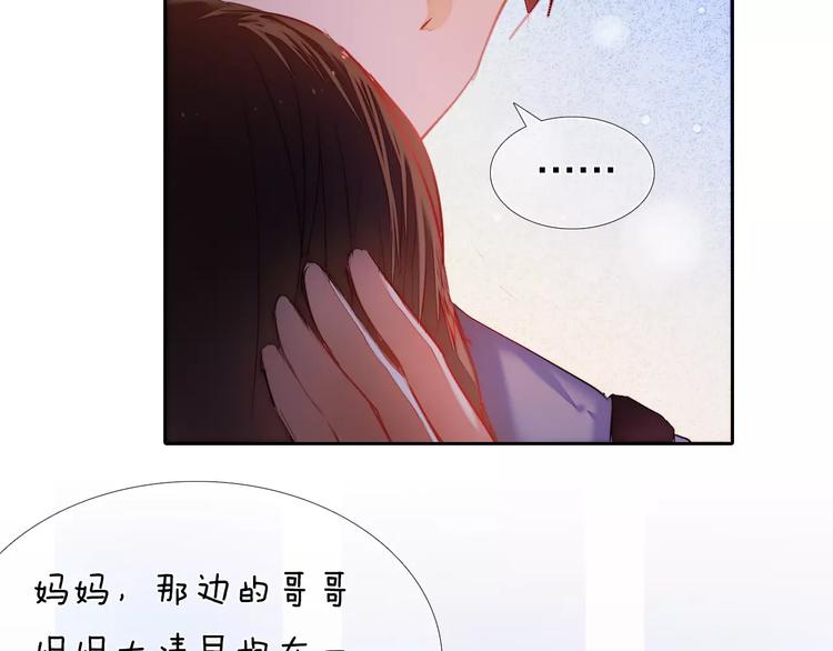 心动计划韩漫全集-第40话 展现全部的你吧无删减无遮挡章节图片 