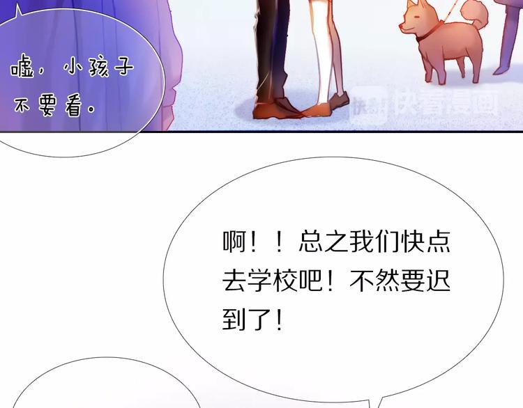 心动计划韩漫全集-第40话 展现全部的你吧无删减无遮挡章节图片 