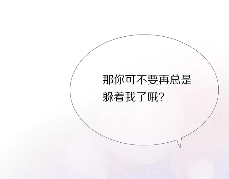 心动计划韩漫全集-第40话 展现全部的你吧无删减无遮挡章节图片 