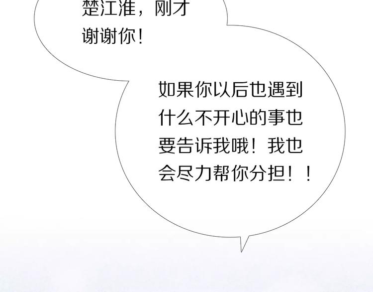 心动计划韩漫全集-第40话 展现全部的你吧无删减无遮挡章节图片 