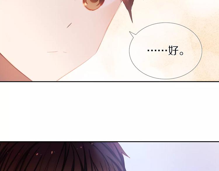 心动计划韩漫全集-第40话 展现全部的你吧无删减无遮挡章节图片 