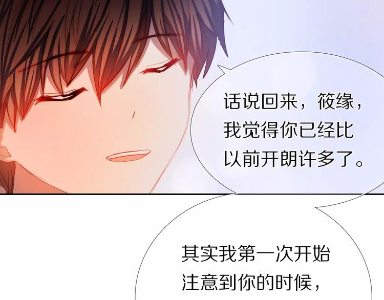 心动计划韩漫全集-第40话 展现全部的你吧无删减无遮挡章节图片 