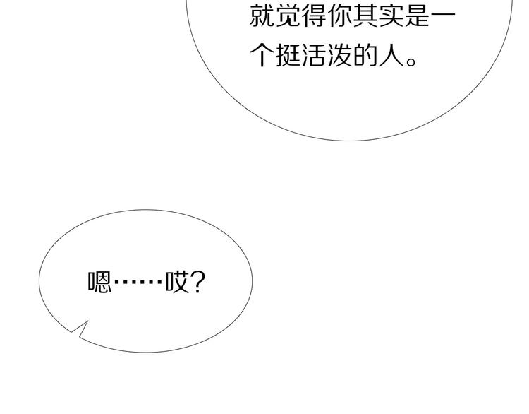 心动计划韩漫全集-第40话 展现全部的你吧无删减无遮挡章节图片 