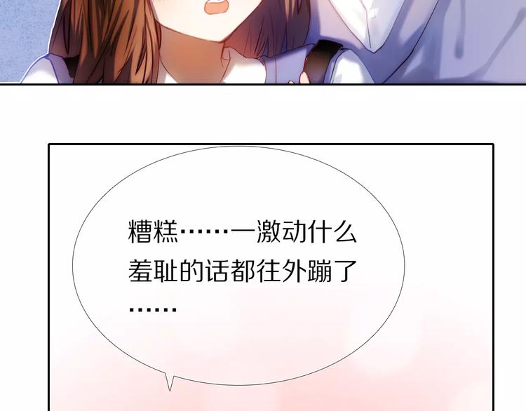 心动计划韩漫全集-第40话 展现全部的你吧无删减无遮挡章节图片 