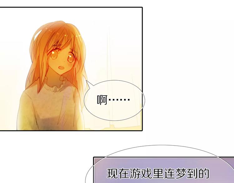心动计划韩漫全集-第41+42话 结婚无删减无遮挡章节图片 