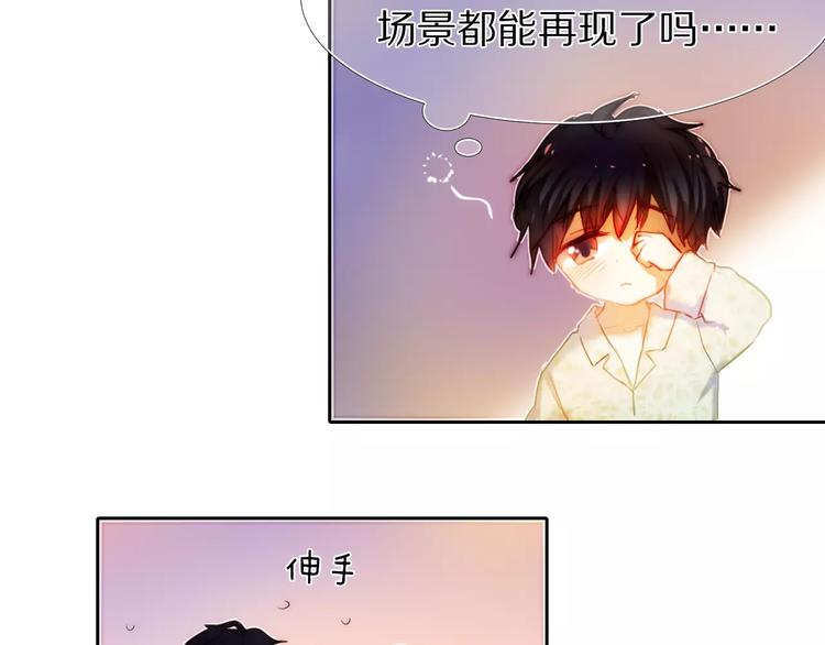 心动计划韩漫全集-第41+42话 结婚无删减无遮挡章节图片 