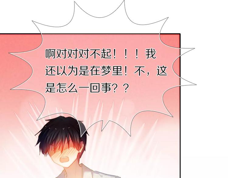 心动计划韩漫全集-第41+42话 结婚无删减无遮挡章节图片 