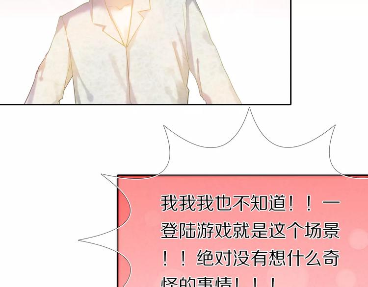 心动计划韩漫全集-第41+42话 结婚无删减无遮挡章节图片 