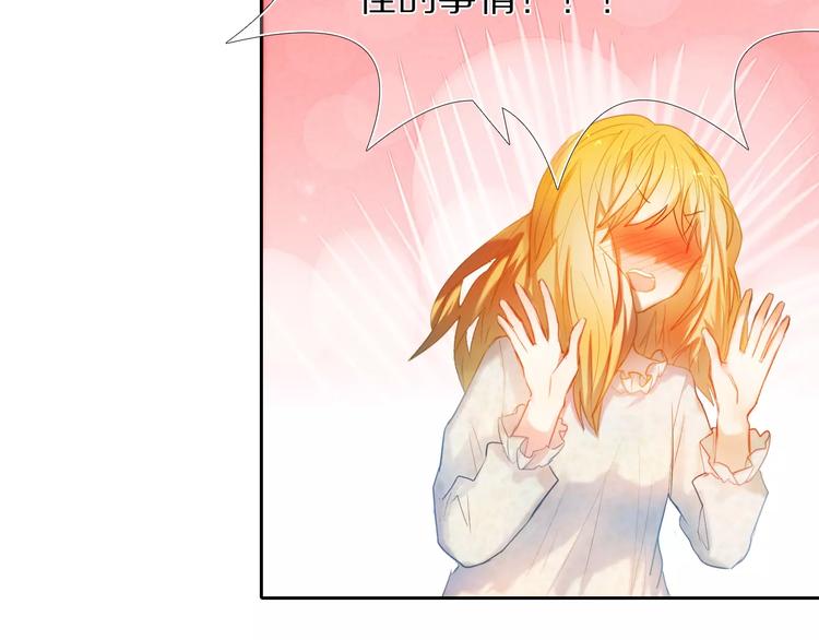心动计划韩漫全集-第41+42话 结婚无删减无遮挡章节图片 