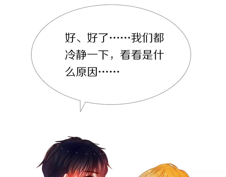 心动计划韩漫全集-第41+42话 结婚无删减无遮挡章节图片 