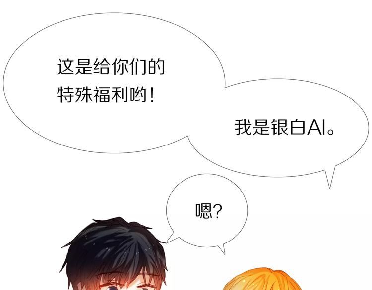心动计划韩漫全集-第41+42话 结婚无删减无遮挡章节图片 