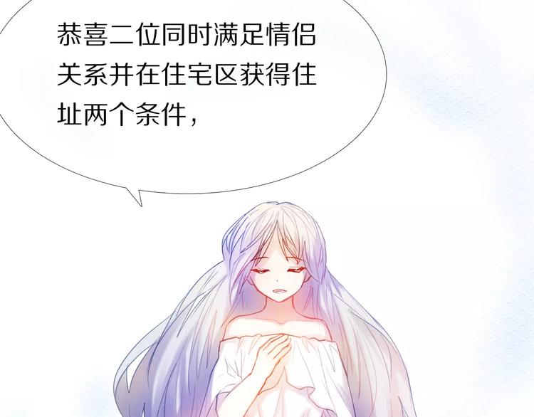 心动计划韩漫全集-第41+42话 结婚无删减无遮挡章节图片 