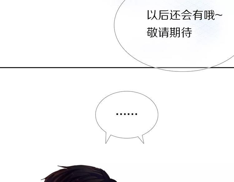 心动计划韩漫全集-第41+42话 结婚无删减无遮挡章节图片 