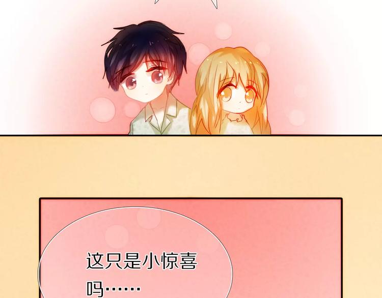 心动计划韩漫全集-第41+42话 结婚无删减无遮挡章节图片 