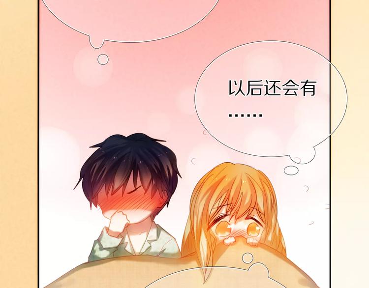 心动计划韩漫全集-第41+42话 结婚无删减无遮挡章节图片 