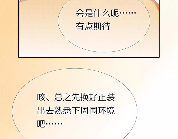 心动计划韩漫全集-第41+42话 结婚无删减无遮挡章节图片 