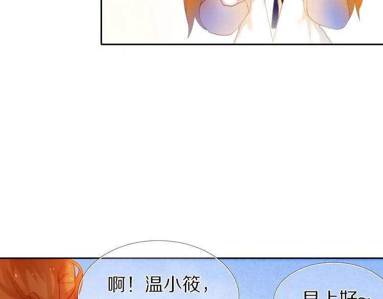 心动计划韩漫全集-第41+42话 结婚无删减无遮挡章节图片 