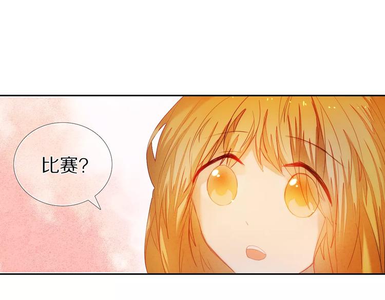 心动计划韩漫全集-第41+42话 结婚无删减无遮挡章节图片 