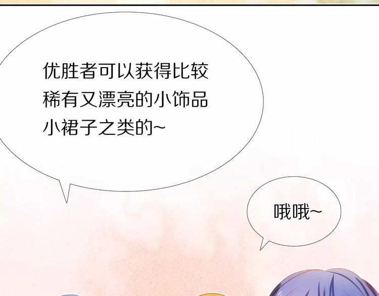 心动计划韩漫全集-第41+42话 结婚无删减无遮挡章节图片 