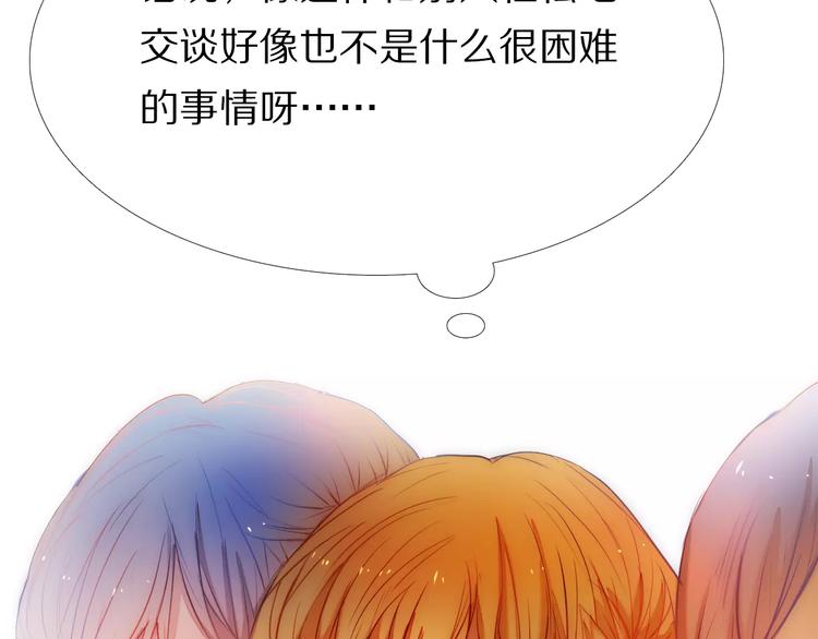 心动计划韩漫全集-第41+42话 结婚无删减无遮挡章节图片 