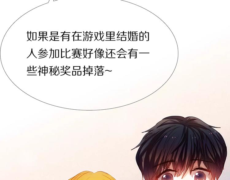 心动计划韩漫全集-第41+42话 结婚无删减无遮挡章节图片 