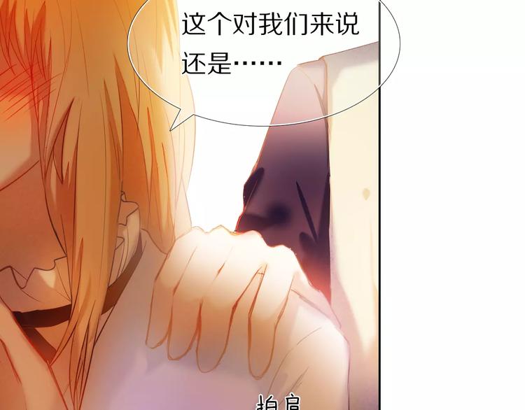 心动计划韩漫全集-第41+42话 结婚无删减无遮挡章节图片 