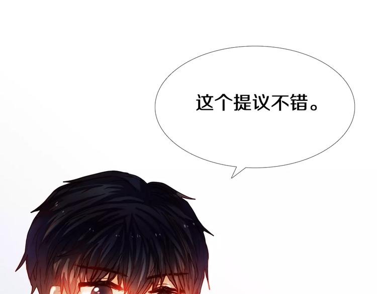 心动计划韩漫全集-第41+42话 结婚无删减无遮挡章节图片 