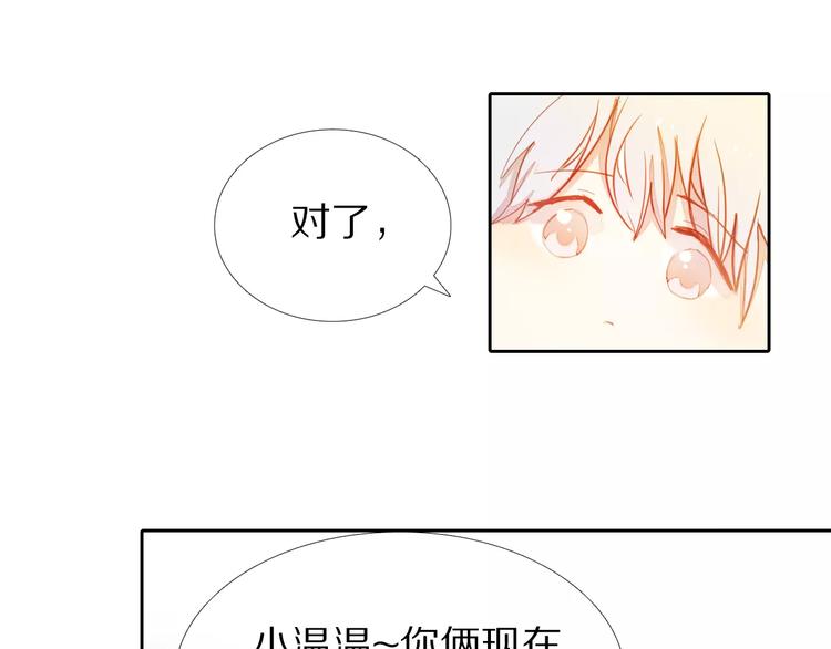 心动计划韩漫全集-第43+44+45话 kiss无删减无遮挡章节图片 