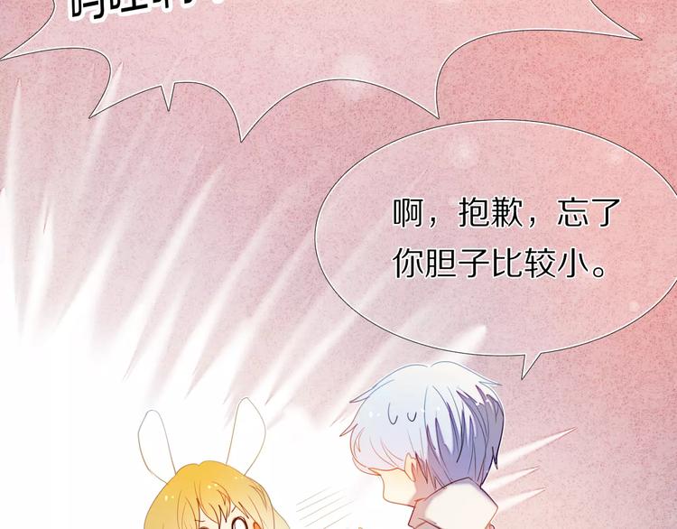 心动计划韩漫全集-第43+44+45话 kiss无删减无遮挡章节图片 