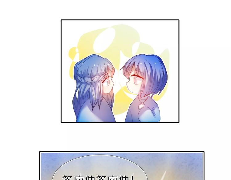 心动计划韩漫全集-第43+44+45话 kiss无删减无遮挡章节图片 