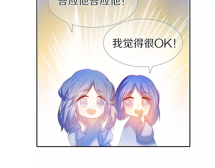 心动计划韩漫全集-第43+44+45话 kiss无删减无遮挡章节图片 