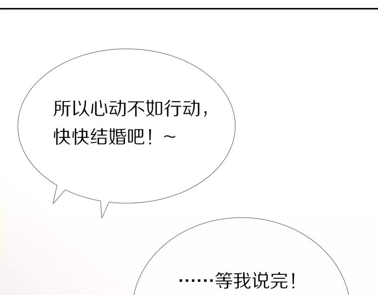心动计划韩漫全集-第43+44+45话 kiss无删减无遮挡章节图片 