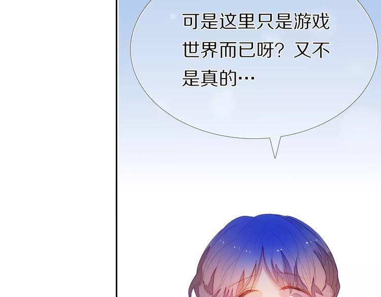 心动计划韩漫全集-第43+44+45话 kiss无删减无遮挡章节图片 