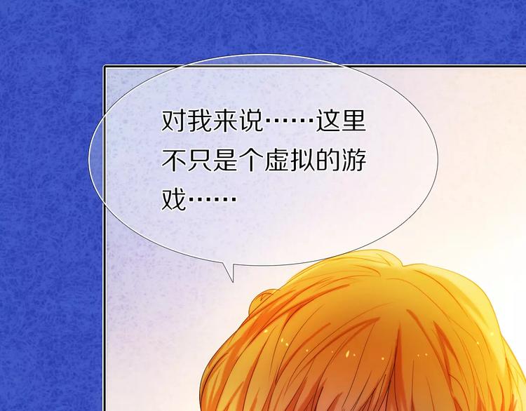 心动计划韩漫全集-第43+44+45话 kiss无删减无遮挡章节图片 