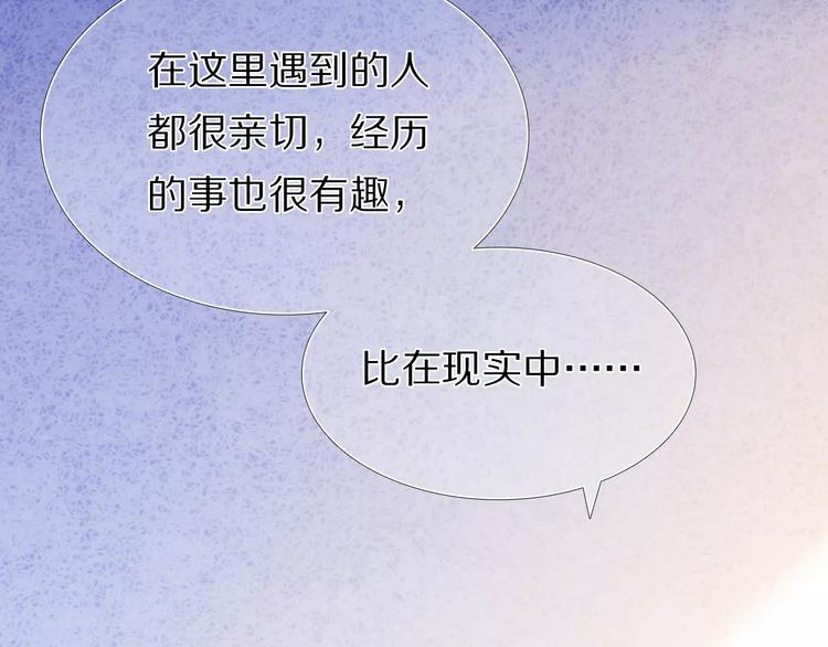 心动计划韩漫全集-第43+44+45话 kiss无删减无遮挡章节图片 