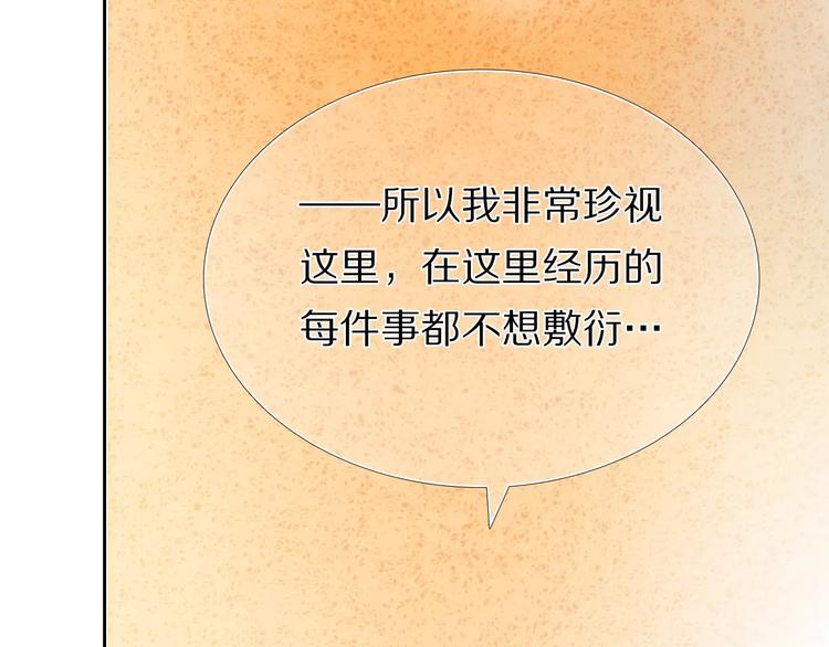 心动计划韩漫全集-第43+44+45话 kiss无删减无遮挡章节图片 