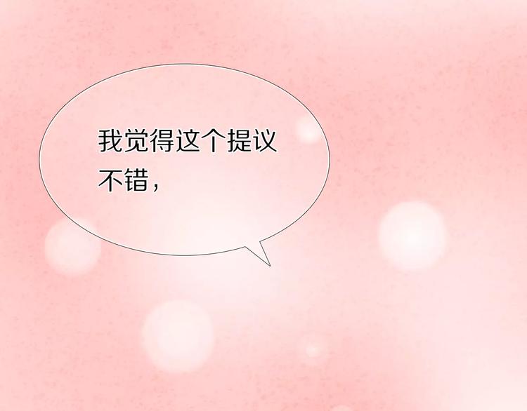 心动计划韩漫全集-第43+44+45话 kiss无删减无遮挡章节图片 