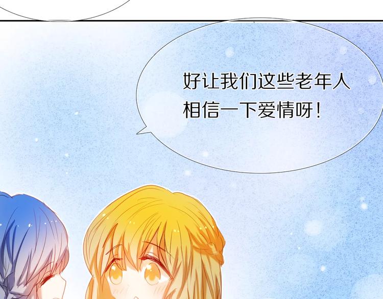 心动计划韩漫全集-第43+44+45话 kiss无删减无遮挡章节图片 